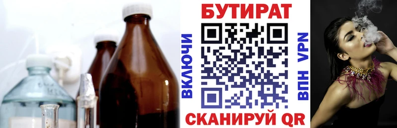 БУТИРАТ бутандиол  Нальчик 